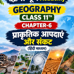 Geography Class 11th Chapter 6 – प्राकृतिक आपदाएं और संकट | हिंदी माध्यम | Sampurn Academy
