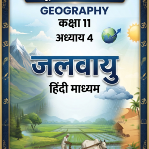 Class 11 Geography Chapter 4: जलवायु (Climate) – Study Notes | Hindi Medium